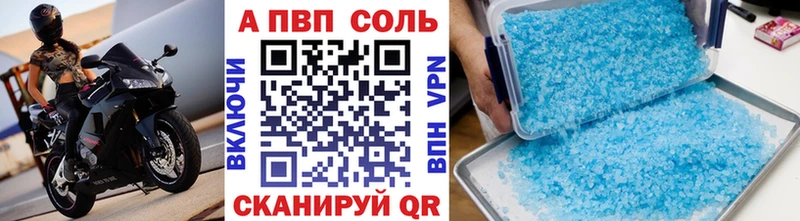 А ПВП Соль  Курлово 