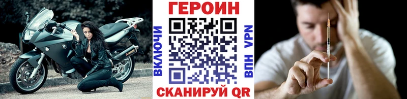 купить наркотик  blacksprut ссылки  Героин VHQ  Курлово 