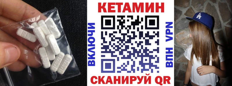 КЕТАМИН VHQ  Курлово 