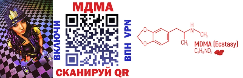 МДМА кристаллы Курлово